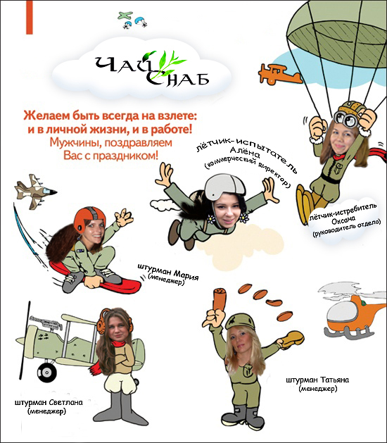 Поздравления мужчинам от женского коллектива Поздравления мужчинам от женского коллектива
